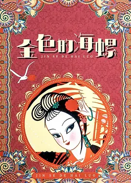淑女的欲