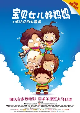 独留的小女人