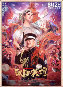 无内女秘书