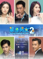 我的女儿情人3