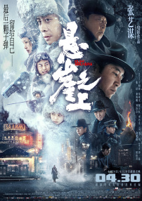 敦伦睦邻2