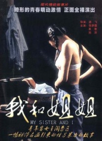 前卫的妻子