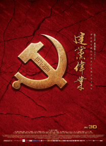纪念性爱剧场
