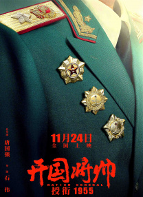 穿着考究的人