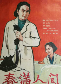 突然闯进了的女子