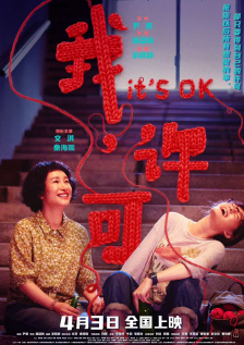 《主人》电影免费观看全集